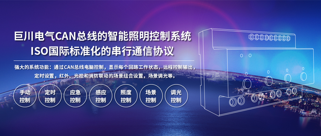 辦公樓、寫字樓智能照明解決方案