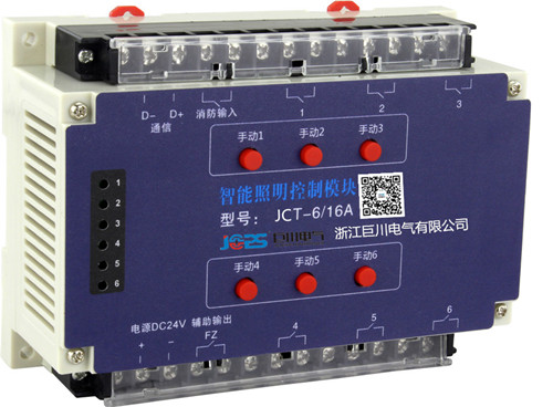 巨川電氣 ASF.RL.8.16A 8路開關(guān)控制模塊