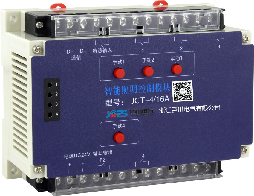 L5512RVF 12路10A智能繼電器 知名品牌 浙江巨川