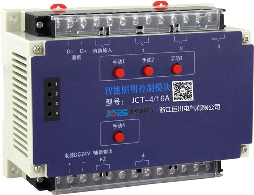 浙江巨川MTN-4R10A開關(guān)控制模塊