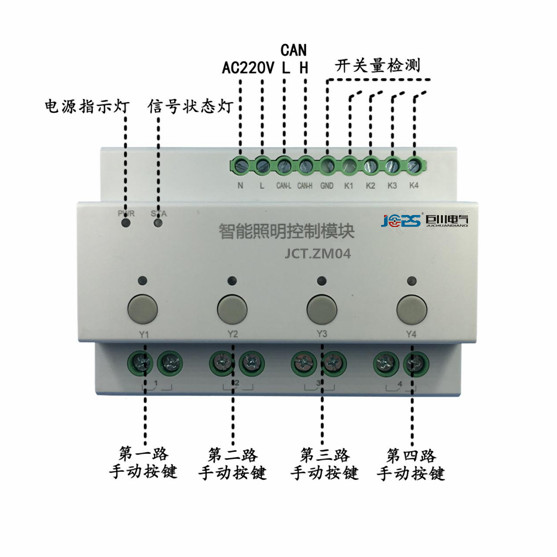 智能照明模塊接線圖.jpg